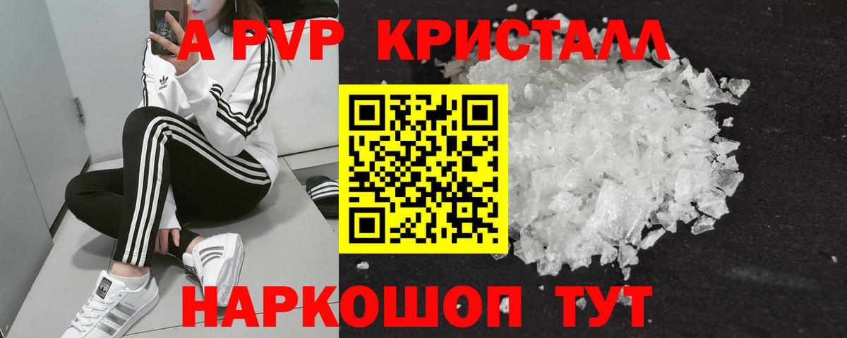 Альфа ПВП мука  A PVP СК  Alfa_PVP СК  Сергиев Посад  Alfa_PVP  Вход с VPN 