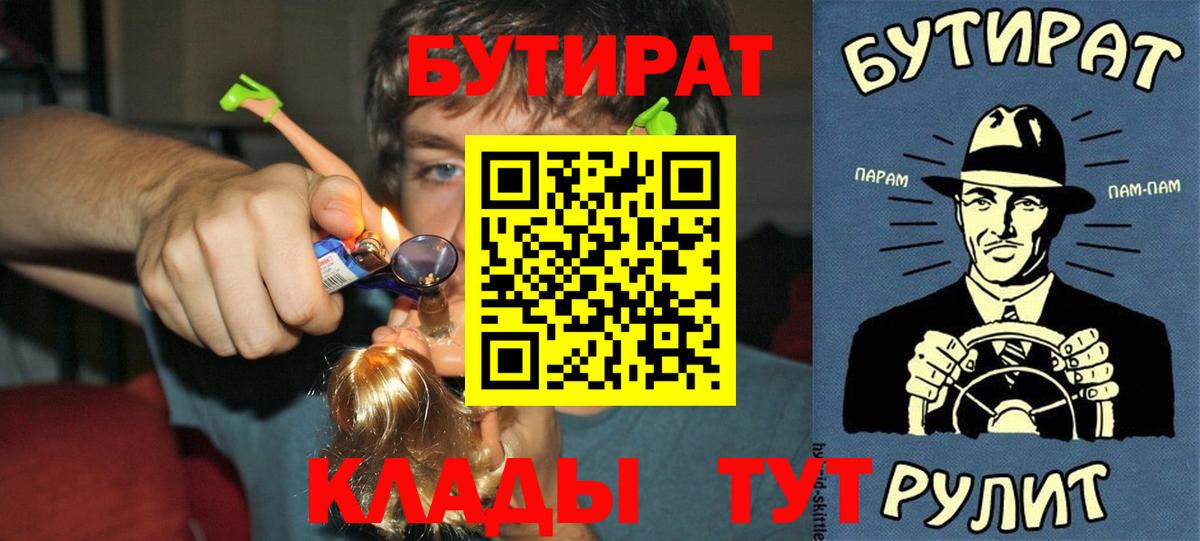 Сергиев Посад  Бутират бутандиол  Вход с VPN 