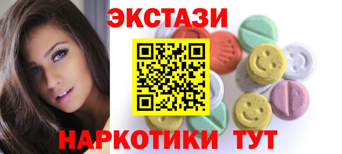 Ecstasy  ЭКСТАЗИ таблы  omg ONION  Ecstasy бентли  Сергиев Посад  Вход с VPN 