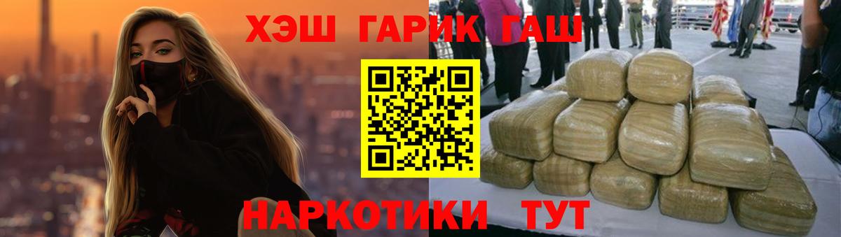 Сергиев Посад  Гашиш AMNESIA HAZE  Вход с VPN  Гашиш  ГАШИШ гарик 