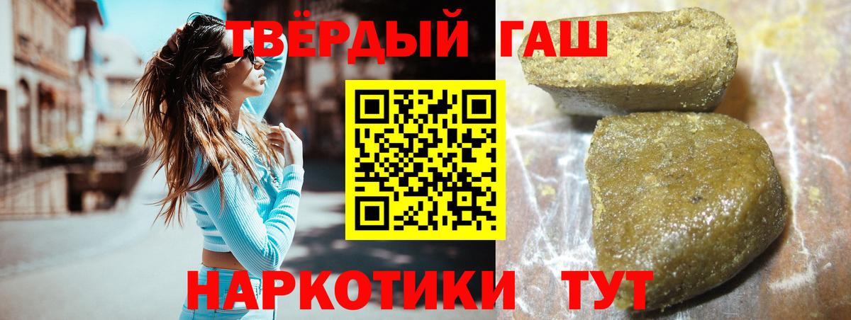 ГАШИШ 40% ТГК Сергиев Посад