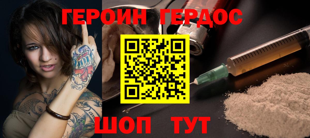 Героин гречка  ГЕРОИН  Сергиев Посад  Вход с VPN 