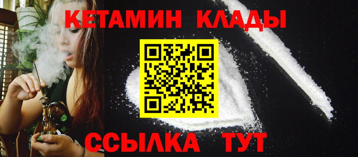 КЕТАМИН ketamine  даркнет состав  КЕТАМИН ketamine  Сергиев Посад  Вход с VPN 