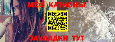 мефедрон Обнинск