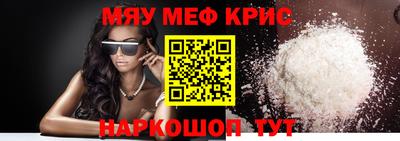 мефедрон мука Наро-Фоминск