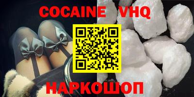 кокаин перу Новозыбков