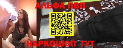 ALPHA-PVP Новодвинск