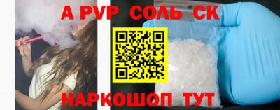 ALPHA-PVP Новодвинск