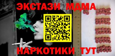 мефедрон Обнинск