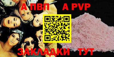 ALPHA-PVP Новодвинск