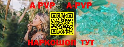 ALPHA-PVP Новодвинск