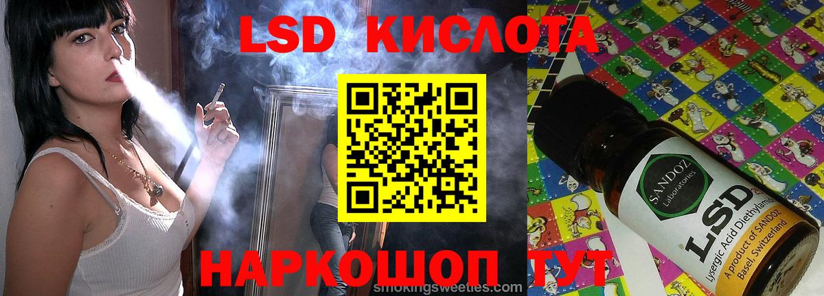 Лсд 25 экстази ecstasy Сергиев Посад