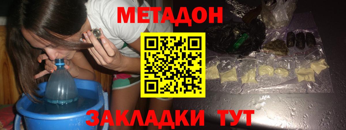 Метадон VHQ  Вход с VPN  Метадон мёд  Сергиев Посад 