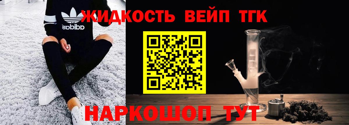 Сергиев Посад  ТГК гашишное масло  Вход с VPN 
